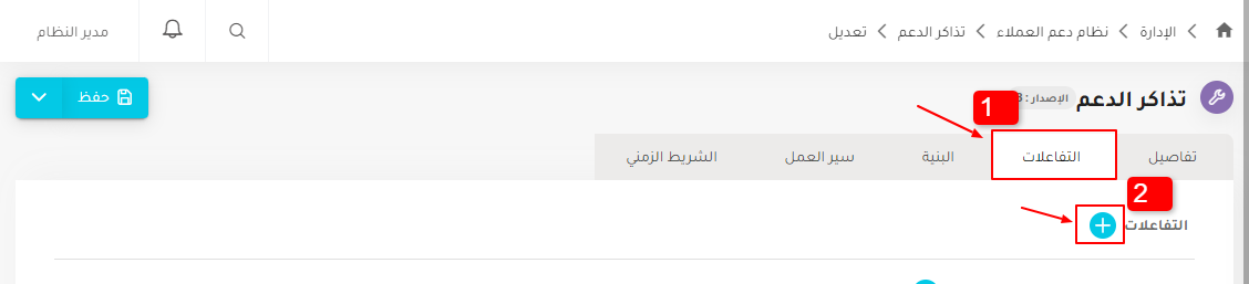 الرد على العميل