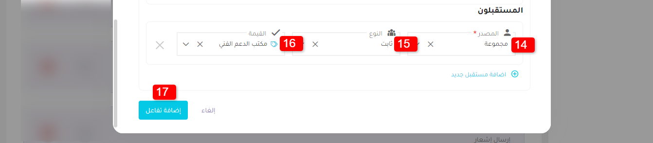 تم إسناد التذكرة إليك