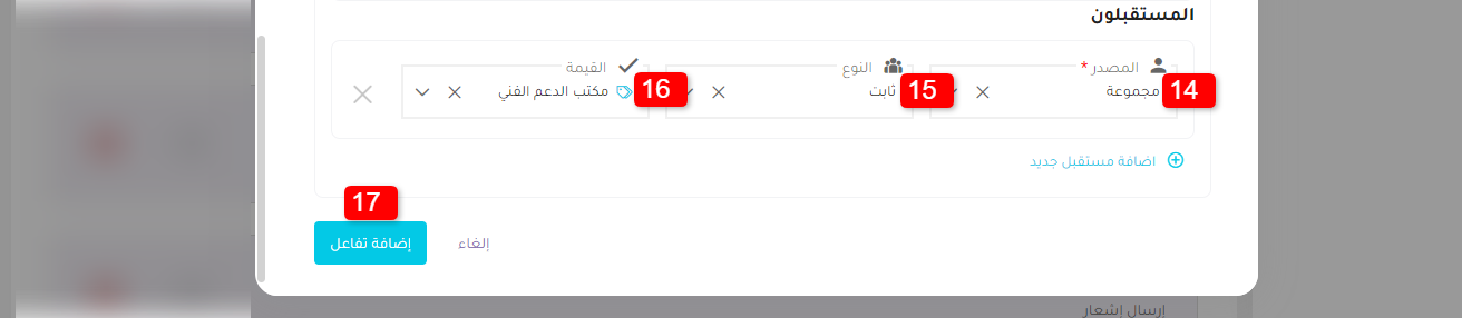 تم إسناد التذكرة إليك