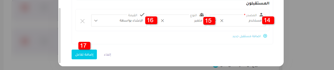 الرد على العميل