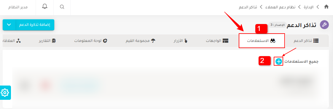 إضافة استعلام جديد