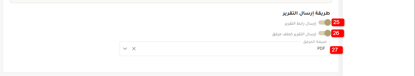 إعداد التقرير
